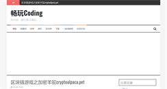 Desktop Screenshot of liuchang.org